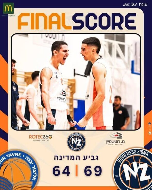 צילום מתוך דף הפייסבוק עירוני נס ציונה