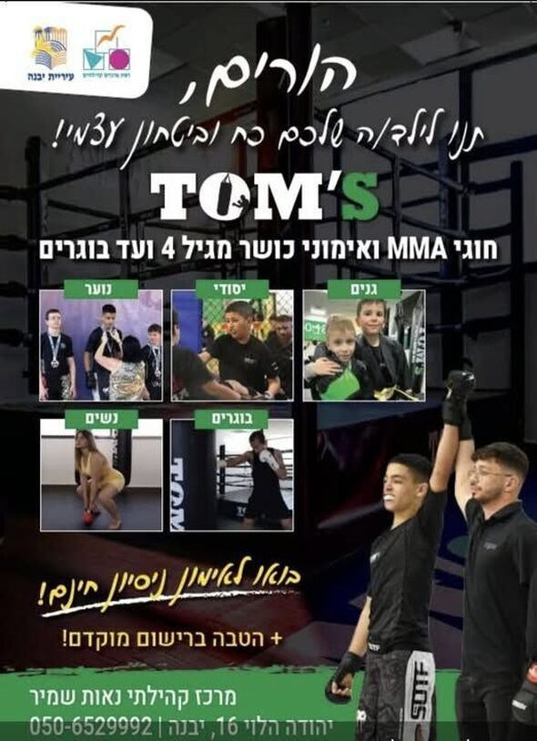 צילום מתוך דף הפייסבוק רשת מרכזים קהילתיים יבנה