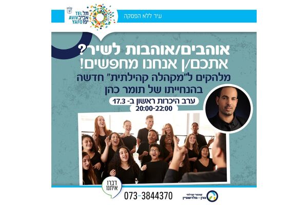 צילום מתוך דף הפייסבוק קאנטרי קהילתי גורן גולדשטיין