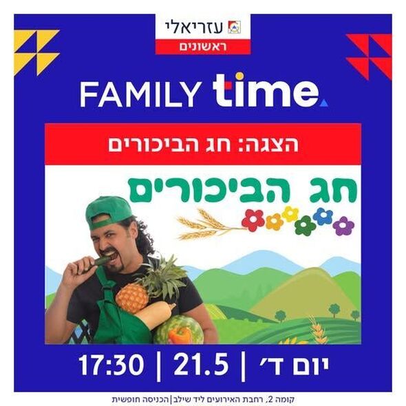 צילום מתוך דף הפייסבוק קניון עזריאלי ראשונים