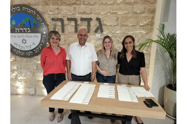 צילום: דוברות מועצת גדרה