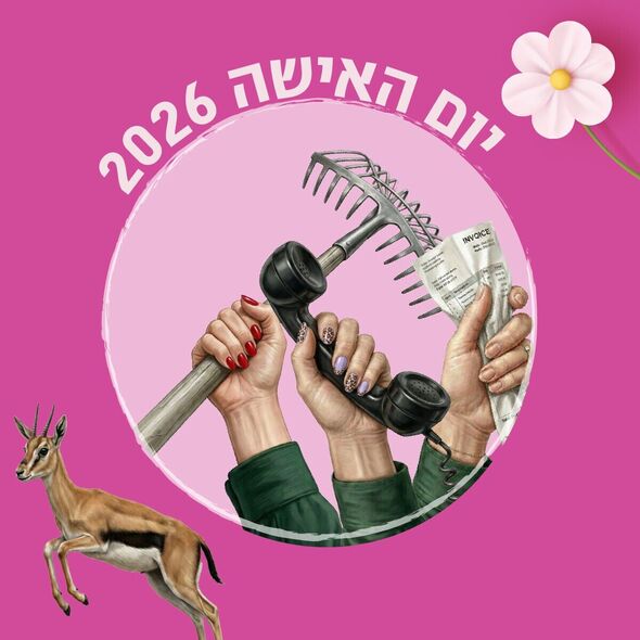 צילום מתוך דף הפייסבוק ספארי רמת גן Ramat Gan Safari