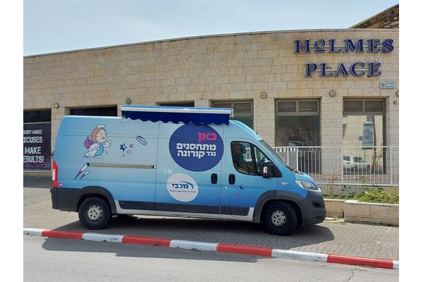 צילום: דוברות מכבי