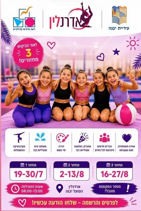 צילום מתוך דף הפייסבוק מרכז קהילתי ליפקין-שחק