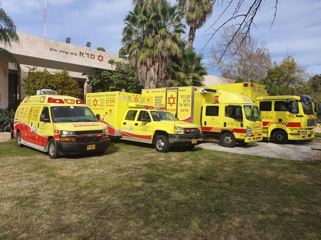 עמדות מדא לתרומות דם צילום יחצ עמדות מדא לתרומות דם צילום יחצ