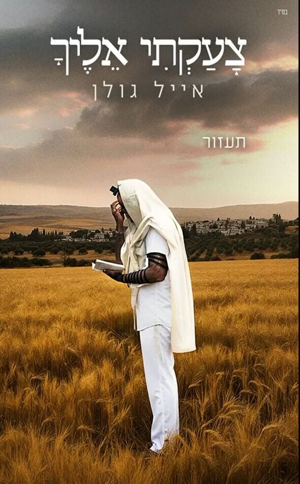עיצוב עטיפה וקליפ מילים: AVOXVISION