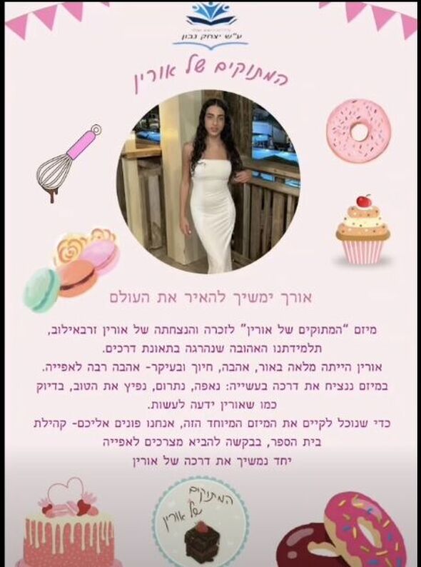 צילום מתוך דף הפייסבוק קריית החינוך יצחק נבון