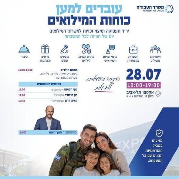 צילום מתוך דף הפייסבוק משרד העבודה