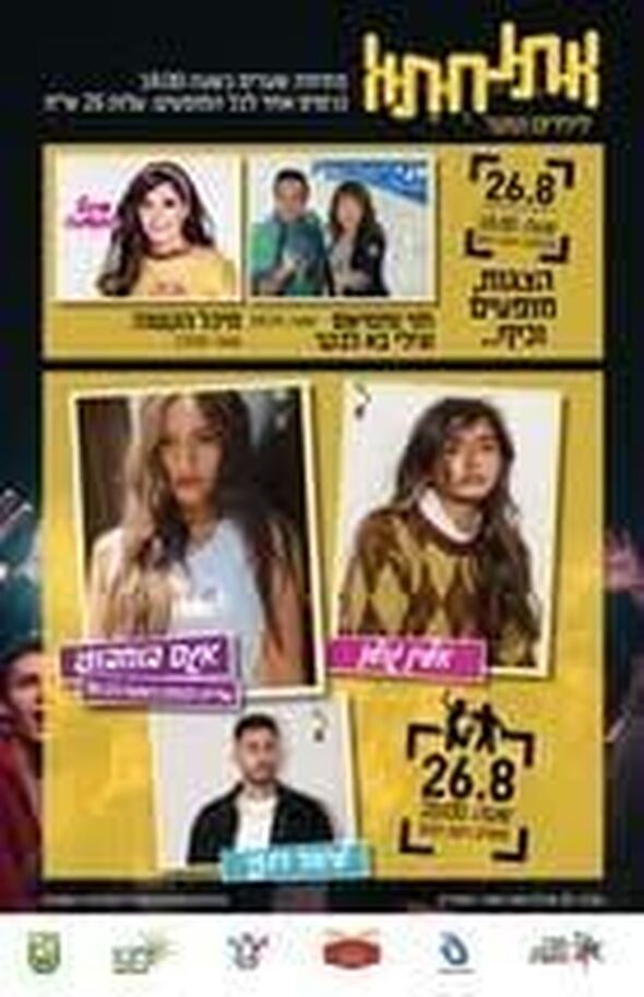 צילום מתוך דף הפייסבוק מועצה מקומית גן יבנה