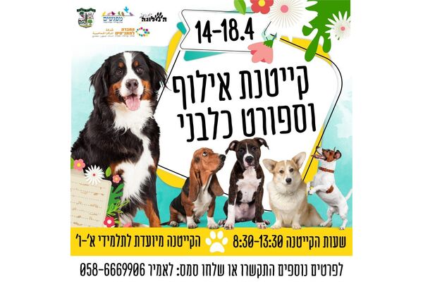 צילום מתוך דף הפייסבוק מרכז קהילתי מפגשים מזכרת בתיה
