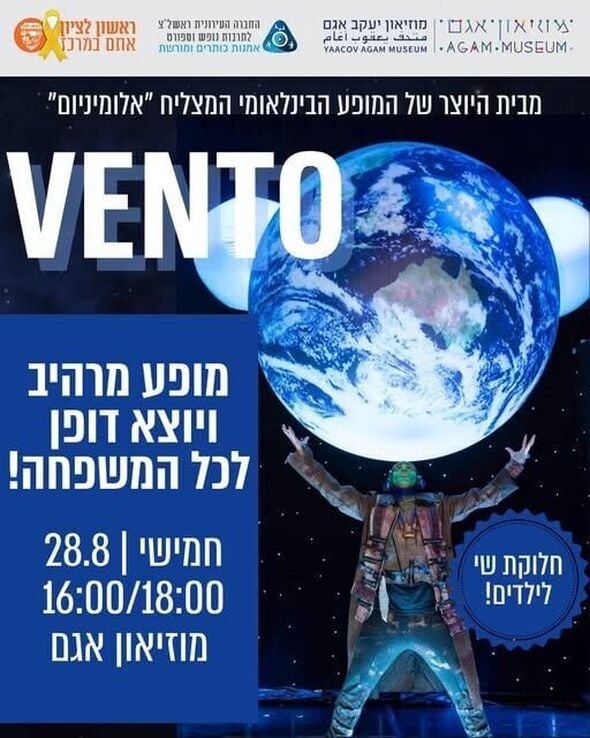 צילום מתוך דף הפייסבוק מוזיאון אגם הדף הרשמי