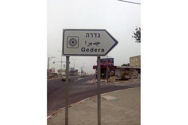 ע