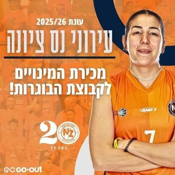צילום מתוך דף הפייסבוק כדורסל בנות - עירוני נס ציונה