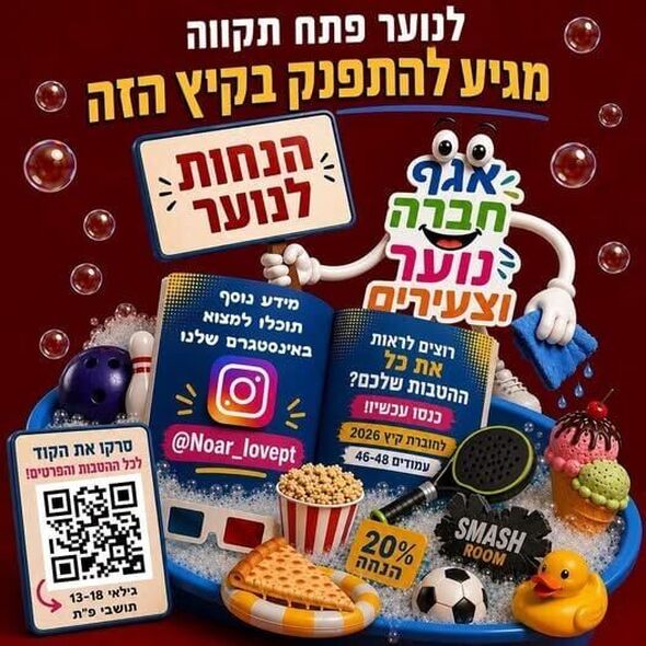 צילום מתוך דף הפייסבוק רמי גרינברג