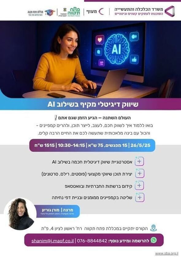 צילום מתוך דף הפייסבוק צדוק בן משה - סגן ראש העיר פ"ת