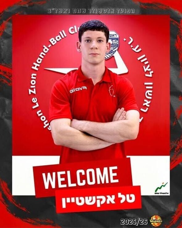 צילום מתוך דף הפייסבוק Hapoel Rishon LeZion H.C
