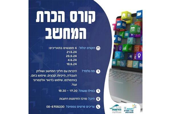 צילום מתוך דף הפייסבוק מרכז הזדמנות - רחובות