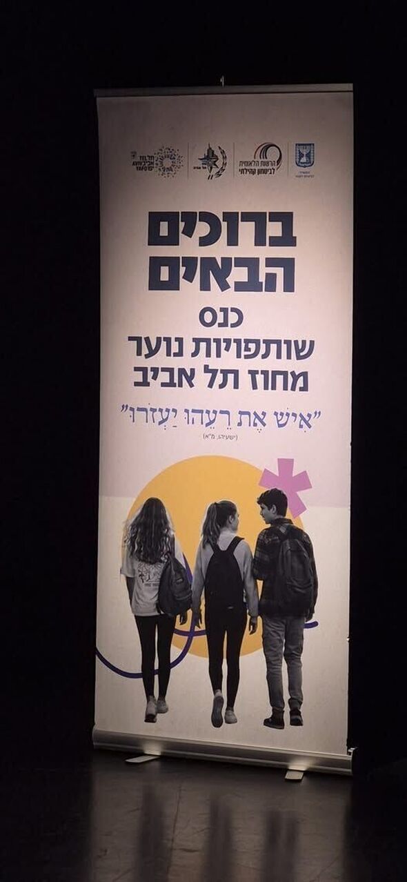 צילום מתוך דף הפייסבוק ועד ההורים המרכזי - תל אביב-יפו