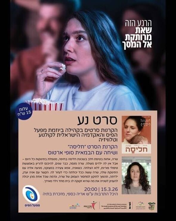 צילום מתוך דף הפייסבוק מועצה מקומית מזכרת בתיה