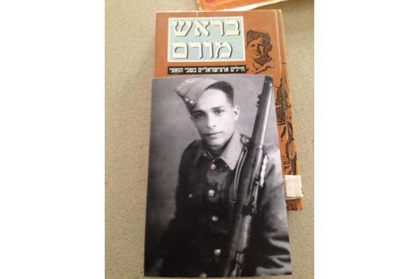 זכריה חממי זל במדי הצבא הבריטי