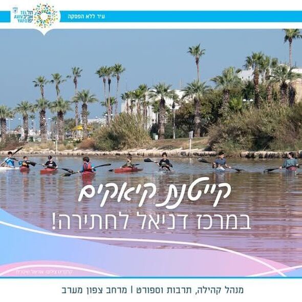 צילום:קרדיט צילום תמונה ראשית- אוריאל שיטרית