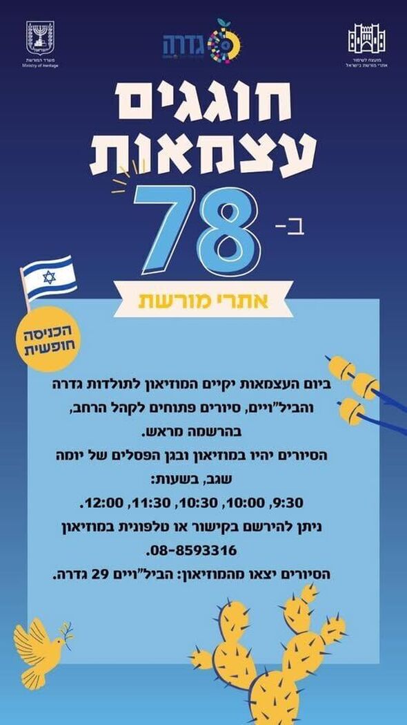 צילום מתוך דף הפייסבוק מועצה מקומית גדרה
