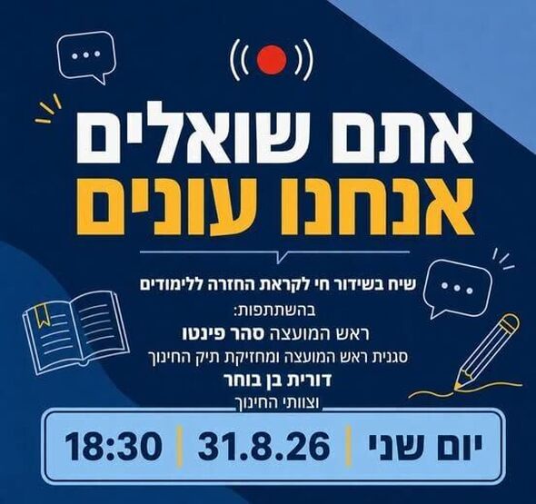 צילום מתוך דף הפייסבוק מועצה מקומית גדרה