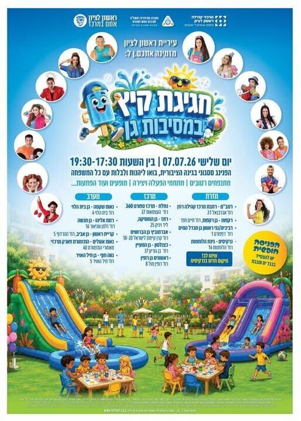 צילום מתוך דף הפייסבוק החברה העירונית