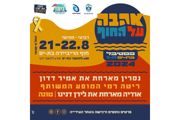 צילום מתוך דף הפייסבוק צביקה ברוט - Tzvika Brot