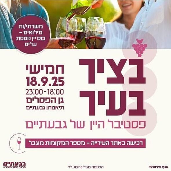 צילום מתוך דף הפייסבוק רן קוניק העמוד הרשמי