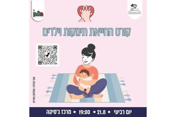 צילום מתוך דף הפייסבוק אליעזר וג'סיקה - צעירים בחולון