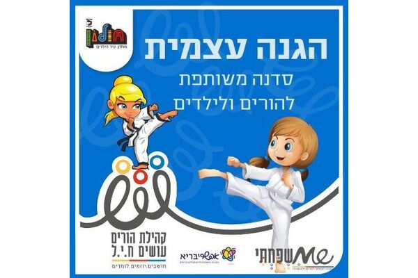 צילום מתוך דף הפייסבוק הורים עושים ח.י.ל
