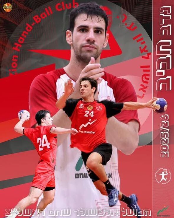 צילום מתוך דף הפייסבוק Hapoel Rishon LeZion H.C