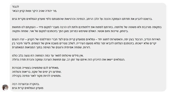 צילום מתוך דף הפייסבוק קניון הבאר