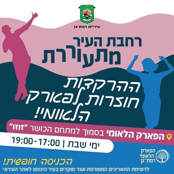 צילום מתוך דף הפייסבוק ליר לוי - Lir levi