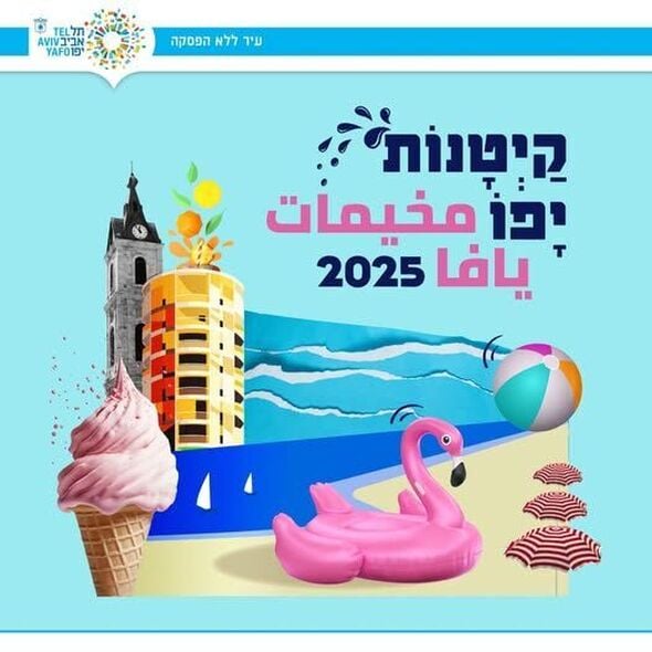 צילום מתוך דף הפייסבוק מרכז קהילתי בית רק"ע