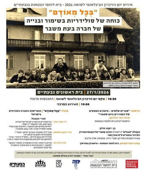 הפייסבוק קהילתיים - תרבות, פנאי וקהילה בגבעתיים