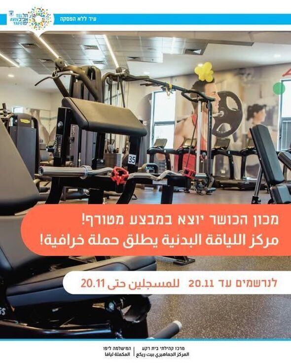צילום מתוך דף הפייסבוק מרכז קהילתי בית רק"ע