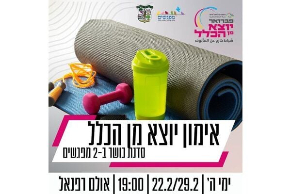 צילום מתוך דף הפייסבוק מועצה מקומית מזכרת בתיה