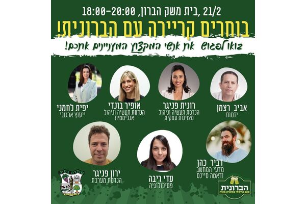 צילום מתוך דף הפייסבוק מועצה מקומית מזכרת בתיה