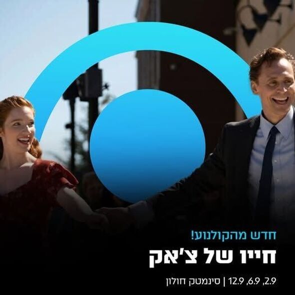 צילום מתוך דף הפייסבוק סינמטק חולון
