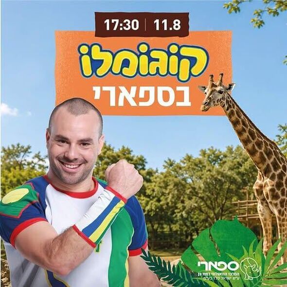 צילום מתוך דף הפייסבוק ספארי רמת גן Ramat Gan Safari