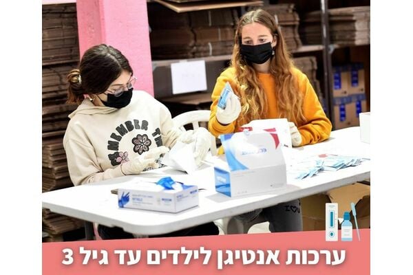 קרדיט: עיריית חולון