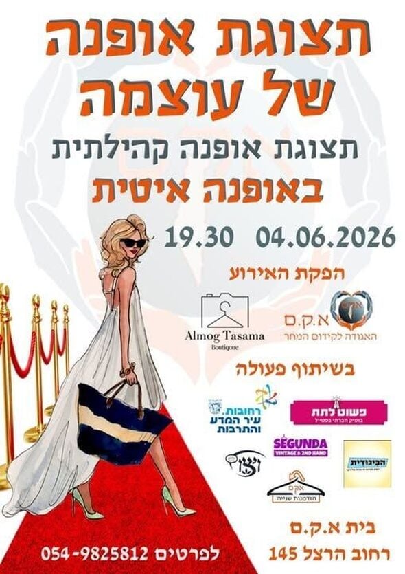צילום מתוך דף הפייסבוק אקם - האגודה לקידום המחר Akam - The community for a better tomorrow
