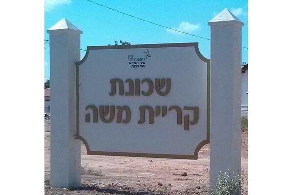 הדמיות השכונה בר לוי אדריכלים
