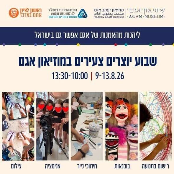 צילום מתוך דף הפייסבוק מוזיאון אגם הדף הרשמי