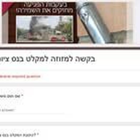 צילום מתוך דף הפייסבוק בית חב"ד נס ציונה