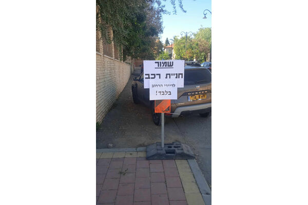מועצה מקומית מזכרת בתיה
