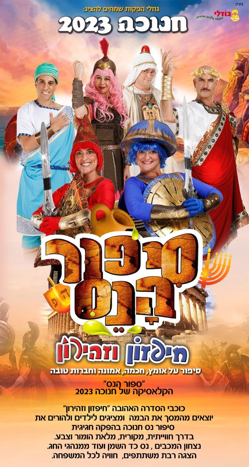 צילום-שי הנסב צילום-שי הנסב