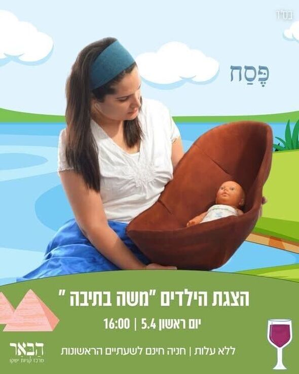 צילום מתוך דף הפייסבוק קניון הבאר